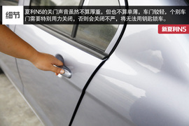 2014款天津一汽新夏利N5深度评测