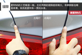 2014款天津一汽新夏利N5深度评测