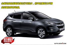 2009款现代途胜新车解码