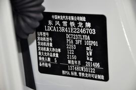 2014款雪铁龙C5