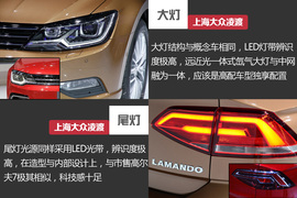 2014成都车展上海大众凌渡新车解码