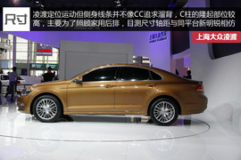 2014成都车展上海大众凌渡新车解码