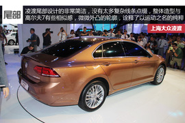 2014成都车展上海大众凌渡新车解码