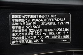 2014款宝马520i典雅型