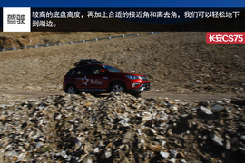 高原试驾长安CS75