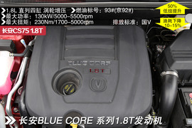 高原试驾长安CS75