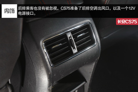 高原试驾长安CS75