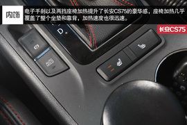 高原试驾长安CS75