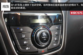 高原试驾长安CS75