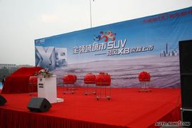2009款陆风X8上市现场