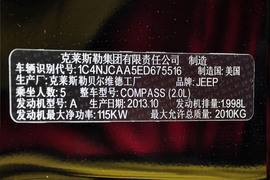 2014款Jeep指南者2.0L两驱进取版