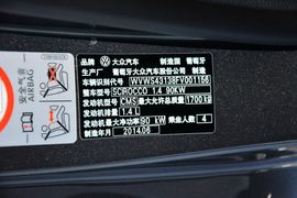 2015款大众尚酷1.4TSI