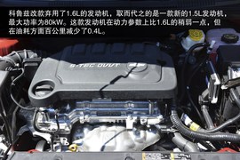 2014款雪佛兰改款科鲁兹到店解读