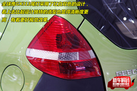 2009成都车展全球鹰GX313实拍