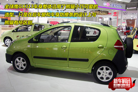 2009成都车展全球鹰GX313实拍