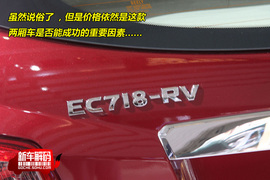 2009成都车展帝豪EC718-RV实拍