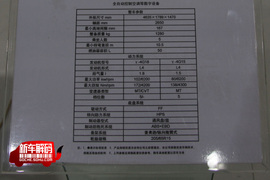 2009成都车展帝豪EC718-RV实拍