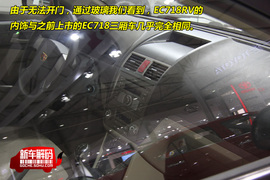 2009成都车展帝豪EC718-RV实拍