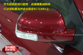 2009成都车展帝豪EC718-RV实拍