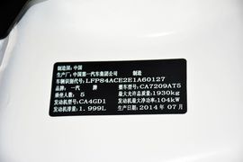 2014款奔腾B70