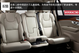 全新沃尔沃XC90官图解析