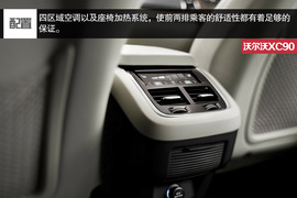 全新沃尔沃XC90官图解析