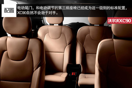全新沃尔沃XC90官图解析
