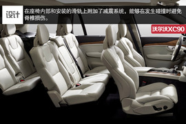 全新沃尔沃XC90官图解析