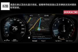 全新沃尔沃XC90官图解析