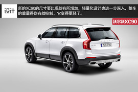 全新沃尔沃XC90官图解析