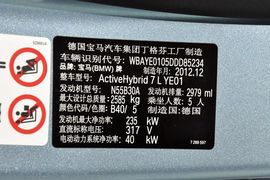 2013款宝马740Li混动