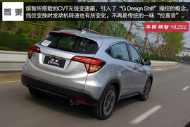 试驾本田缤智1.8L两驱