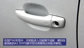 试驾国产奥迪A3