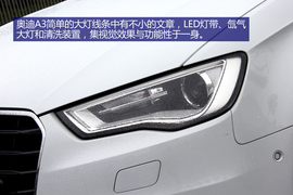试驾国产奥迪A3
