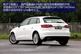 试驾国产奥迪A3