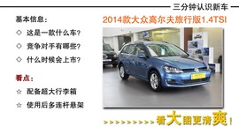 高尔夫Variant到店实拍