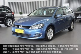 高尔夫Variant到店实拍