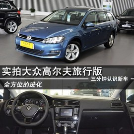 高尔夫Variant到店实拍