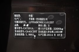 2015款红旗H7