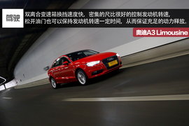 国产奥迪A3