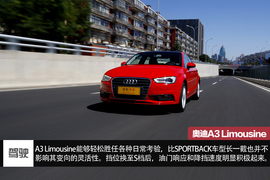 国产奥迪A3
