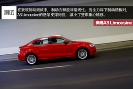 国产奥迪A3