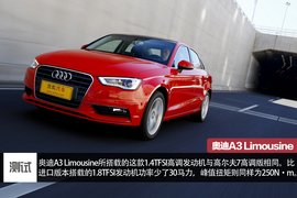 国产奥迪A3