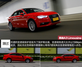 国产奥迪A3