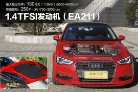 国产奥迪A3