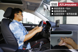 国产奥迪A3