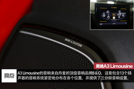 国产奥迪A3