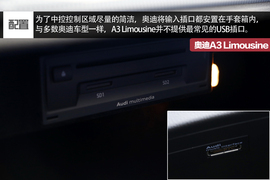 国产奥迪A3
