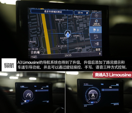 国产奥迪A3
