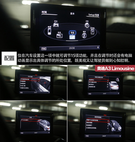 国产奥迪A3